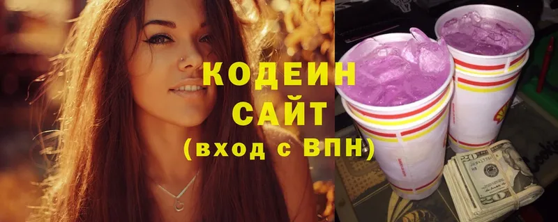 сколько стоит  блэк спрут   Кодеин Purple Drank  Богородск 